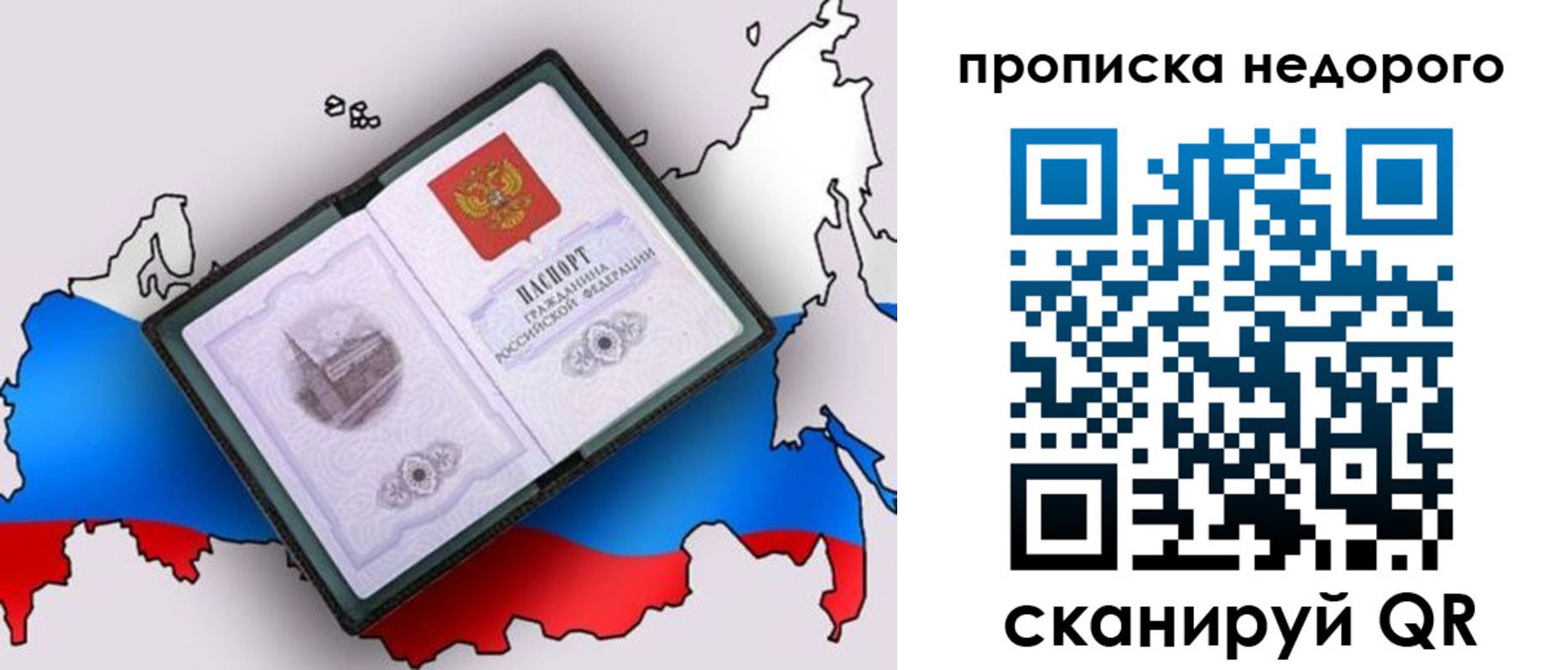 временная регистрация адрес в Почепе