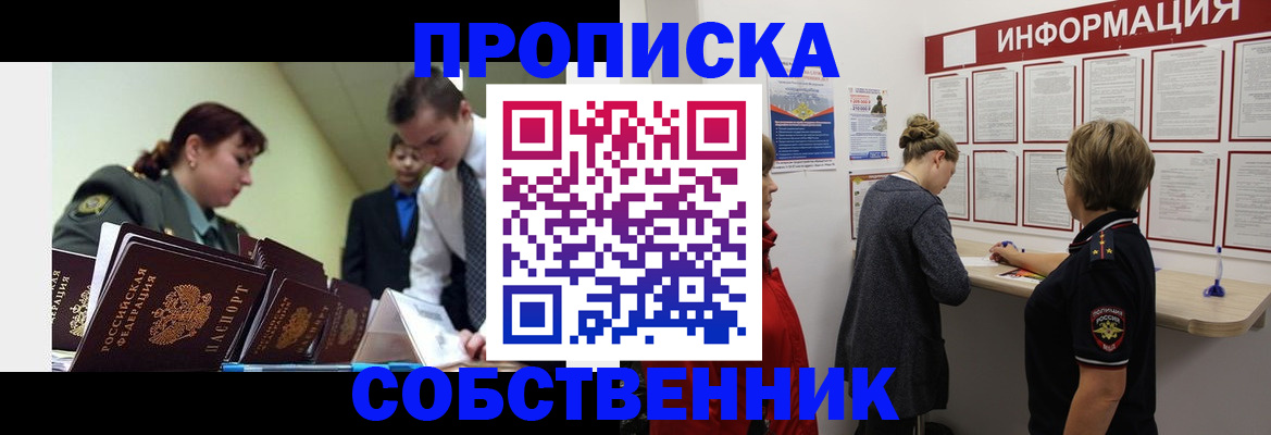 временная регистрация адрес в Почепе