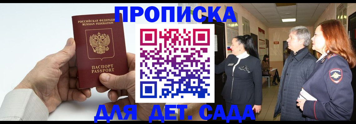 временная регистрация собственник в Почепе