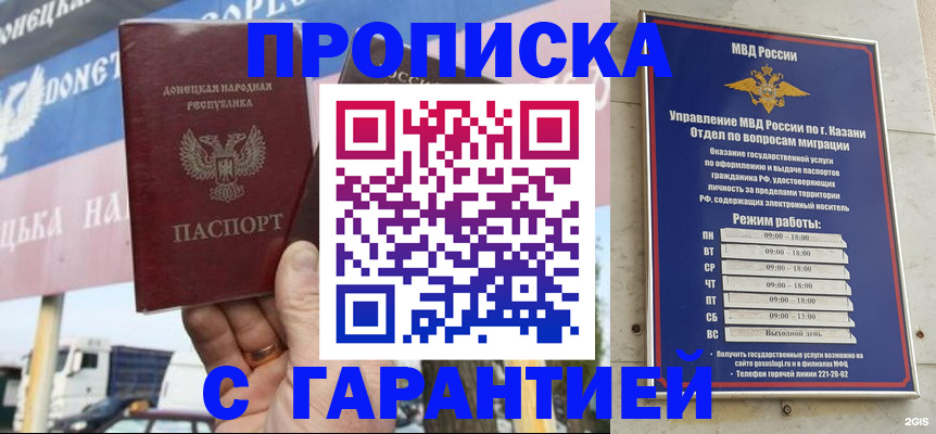 временная регистрация собственник в Почепе