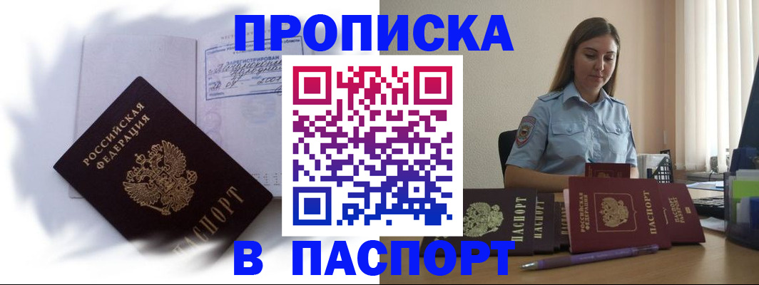 миграционный учет в Почепе