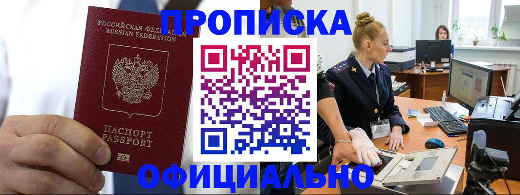прописка для школы в Почепе